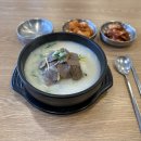 효자동설렁탕 이미지