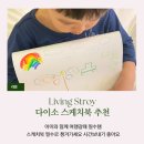 스케치북 | 다이소 뜯어쓰는 스케치북 후기