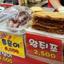 맥반석문어구이 이미지