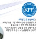 한국자유총연맹 중앙여성회장 권영숙(7회)동문이.. 이미지