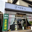 후니헤어샵