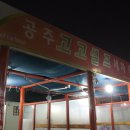 공주고고셀프세차타운 | 공주시 셀프세차장, 고고셀프세차타운 소개하기