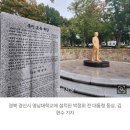 영남대 박정희 동상에 달걀·밀가루 세례···동문회 “철거하라” 이미지