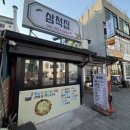 아세아떡방앗간