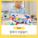 (12/16) 초등_클레이무드등 | 3세 초등 저학년 클레이 꽃잎 집에서 미술놀이