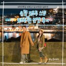 현 | 유럽여행 웨딩스냅 포르투 스냅 가격 포르투현 인생사진 만족 후기