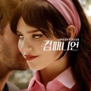 컴패니언 이미지