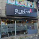 뒷고기땡기재&족발해 이미지