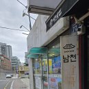 오동들깨칼국수 | 부산 반여동 맛집 남천칼국수 가성비 좋은 칼국수 추천 후기