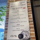 (주)신화푸드지점 천지연 | 동탄 숯불돼지갈비 맛집 자작나무갈비 무봉산점 솔직후기