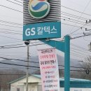 금곡셀프주유소 이미지