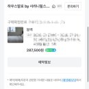 사려니힐스테이