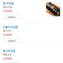 장안김밥