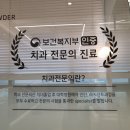 오르다치과의원 이미지