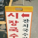 군산대야시장 | "우르르 몰려가는 사람들을 따라.." 군산 대야 장날 맛집
