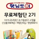 햇님토이 네이버블로그