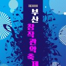 부산혜원학교 이미지