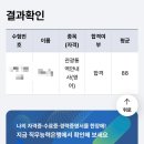 파워스터디학원 | 2025 관광통역안내사 _ 영어 합격 후기 (ft. 세종관광통역 가이드학원, 관광통역안내사 협회)