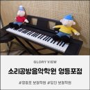 바른공방 | 영등포 보컬학원 당산 보컬학원 추천 소리공방음악학원 원포인트 레슨 후기