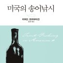 원복송어 이미지