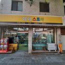 야미스토아