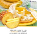 과일을부탁해 이미지