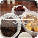달군반점 이미지