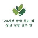 승인약국 이미지