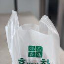 당진 반찬가게 [호랭이네 찬방: 호찬] 내돈내산 후기