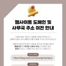 (주)한방촌 이미지
