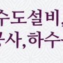 원일건재 이미지