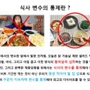 재미있는점핑다이어트 이미지