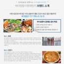 바다 양푼이 동태탕(안성공도점) | [안성 공도맛집] 《바다양푼이동태탕 안성공도점》 ... 동태탕하면 생각나는 바다양푼이동태탕, 버릴게...