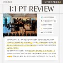 경기광주/삼동헬스장 &#39;짐이유&#39; 오기채 트레이너 PT 후기!