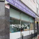 한미정수기 이미지