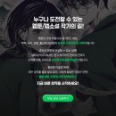 웹툰드로잉의 첫 걸음 이미지