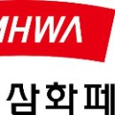 삼화페인트 이미지