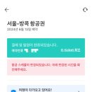 태국 방콕여행, 파타야여행 ::: 아시아나항공 oz741, oz742 예약하기(기체정보, 비행시간)