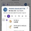 파리바게뜨 임동제니스 이미지