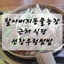 선창 농장 이미지
