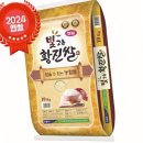 만세보령농협쌀조합공동사업법인 이미지