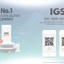 IGS KOREA 티스토리