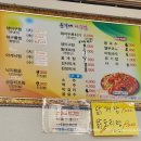 윤가네아구찜 이미지