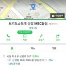 브리오슈도레상암MBC몰점