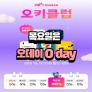 오데이(O_day) 네이버블로그