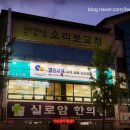 열린교육수학과학전문학원