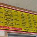 쪽쪽갈비인동점 이미지