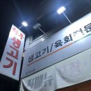 황우생고기