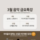 브레멘 음악학원 이미지