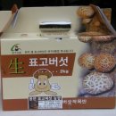 ㅜㅜㅜㅜㅜㅜㅜㅜㅜ잠시 판매 중단하겠습니다ㅜㅜㅜㅜㅜㅜㅜ맑은 고장 용진에서 태어난 싱그러운 생 표고버섯 판매합니다^^* 깨끗하고 맑은 용진표고버섯!!!!! 이미지